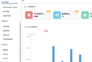 商户动态二维码收款申请麻烦么（生成的图片）