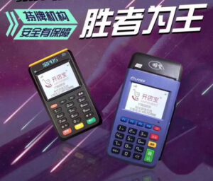 开店宝大POS机怎么激活,有押金和首刷冻结吗?