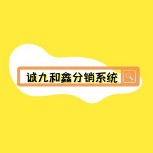 微信三级分销系统开发多少钱价格,能实现什么功能