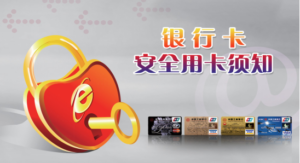 很重要！刷卡消费必看的几点