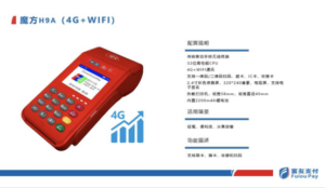刷信用卡pos机在哪里可以买?自己如何买？