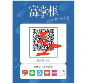 个人收款码要交税吗？用执照也不涉及税
