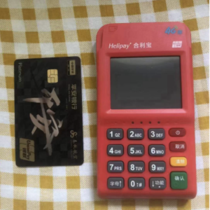 移动刷卡机pos机哪个好？销售价格多少