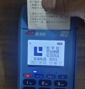 移动刷卡pos机安装程序方法（安装员亲述）