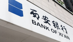 西安银行信用卡在哪申请？额度一般有多少（申请入口）