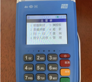 邮政能办个人pos机吗?银行需要什么手续