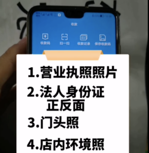 支付宝开通商家收款码需要什么条件？（主要看三点）