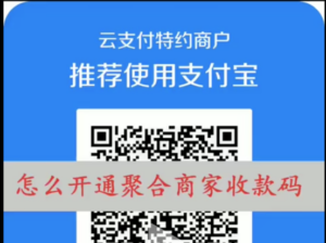 支付宝开通商家收款码可以收花呗吗？