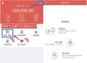 个人收款开通商家收款码怎么弄?登录账户如何获取