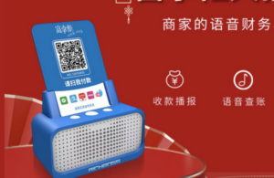 小微商户收款码申请要多久？开通需要什么材料