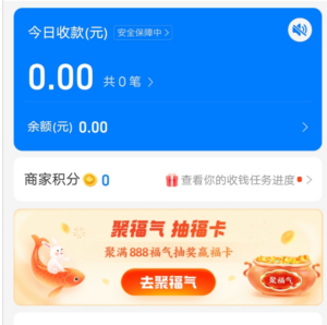 支付宝收款码怎么开启使用？（设置商家收款码步骤）