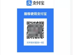 支付宝个人商户怎么开?(升级商家账号功能)