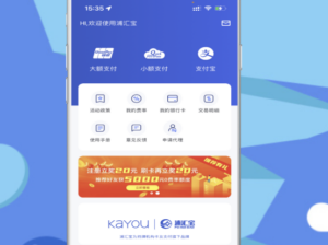 浦汇宝刷信用卡安全吗？（浦汇宝pos手机软件可信吗）