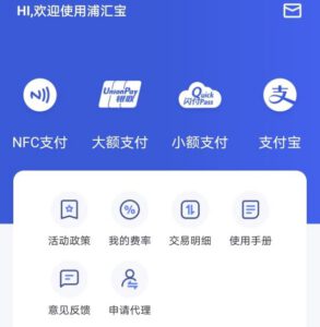 浦汇宝可以刷花呗吗？花呗刷不出来的参照操作