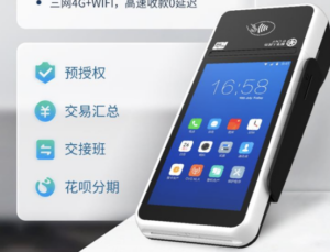 智能终端pos机是什么意思？什么东西