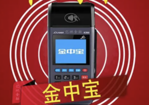 金中宝pos机费率涨价了吗？不能用了怎么办