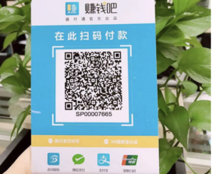 赚钱吧收款码安全吗?提交资料可申请