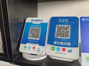 多合一收款码怎么弄的？商店常用的找谁做的