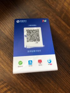 银盛支付收款码安全吗？是正规的吗