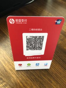 银盛支付聚合码怎么申请？（电子版收款码）