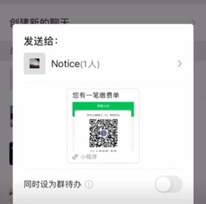 银联云闪付收银台如何配置收款单，破解商家线上远程收款难题