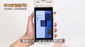 收钱吧pos机怎么办理？多少钱一个