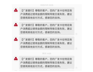 pos机交易金额超限是什么意思？