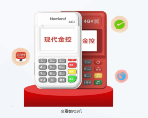 金赢客pos机正规吗？可以长久使用吗