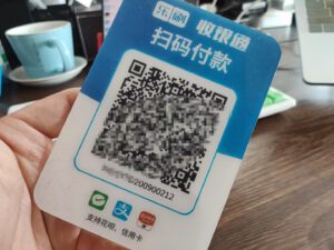 现在收款商户商家收款码有哪几种？分别都有哪几种收款方式