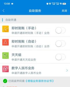 富掌柜商家收款码多久可以到账？到账方式如何选择呢？