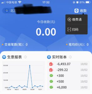 商家用手机扫码收款怎么用？手机扫客户付款码