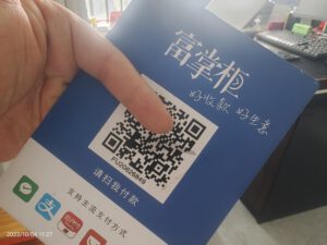商家的收款码是怎么做的？商家只做一个步骤