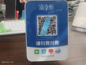 一码多用商家收款码怎么办？看富掌柜支持的支付方式