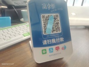 微信商家收款码6%收费什么意思？怎么改成0.38%