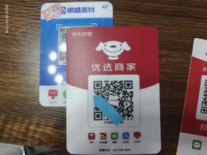 开店收款码怎么弄商家收款码？能用信用卡的全能码