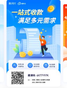 （保姆级图文教程）海科云新闪付注册,云闪付扫码变商户