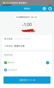 培训机构支付宝收款二维码，为什么要选择小程序收款