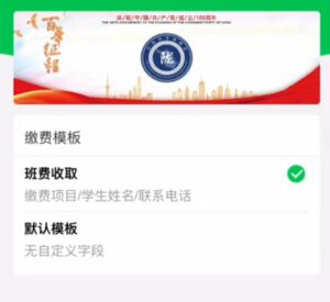 培训机构收款码教培通道怎么申请？费率是多少