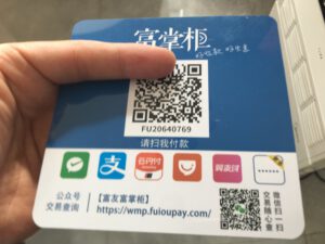 教育培训机构收款码扫码费率多少？为什么比普通费率高？