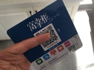 培训机构收款码展示牌摆台如何制作？（富掌柜定制码牌）