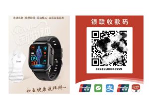线上POS机收款码注册流程（鑫鑫收银可选配手表）