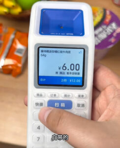 店铺扫码收款机推荐及使用方法和步骤