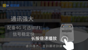 东莞小型超市的扫码收款机种类和价格