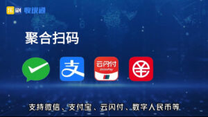 商店扫码收款机费率和使用指南