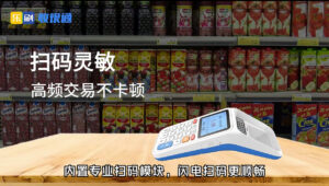 收款机商店用什么扫码？商店扫码收款机叫什么