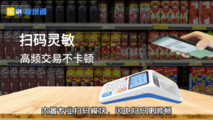 富掌柜商店扫码收款机开通收费吗？软件叫什么名字