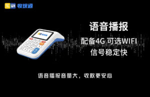 商店扫码收款机怎么录入价格？平常怎么去使用