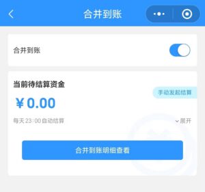 合并到账功能的pos机有哪个？好处是能解决储蓄卡风控问题