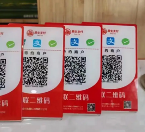易生收款码是正规的么？易生收款码怎么注册