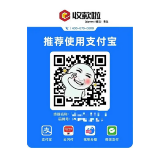 易生收款码开通需多少钱？扫码费率多少
